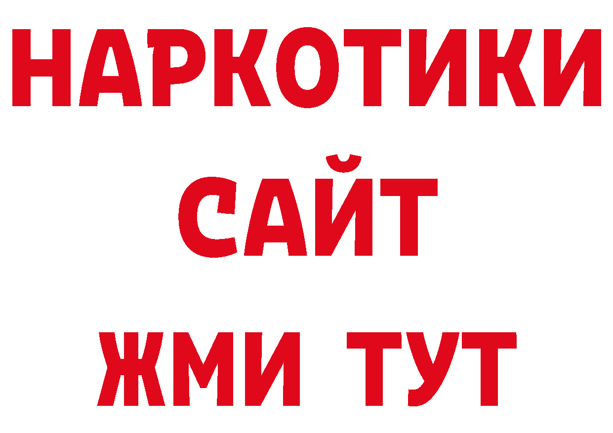 Кодеиновый сироп Lean напиток Lean (лин) вход маркетплейс МЕГА Вилючинск