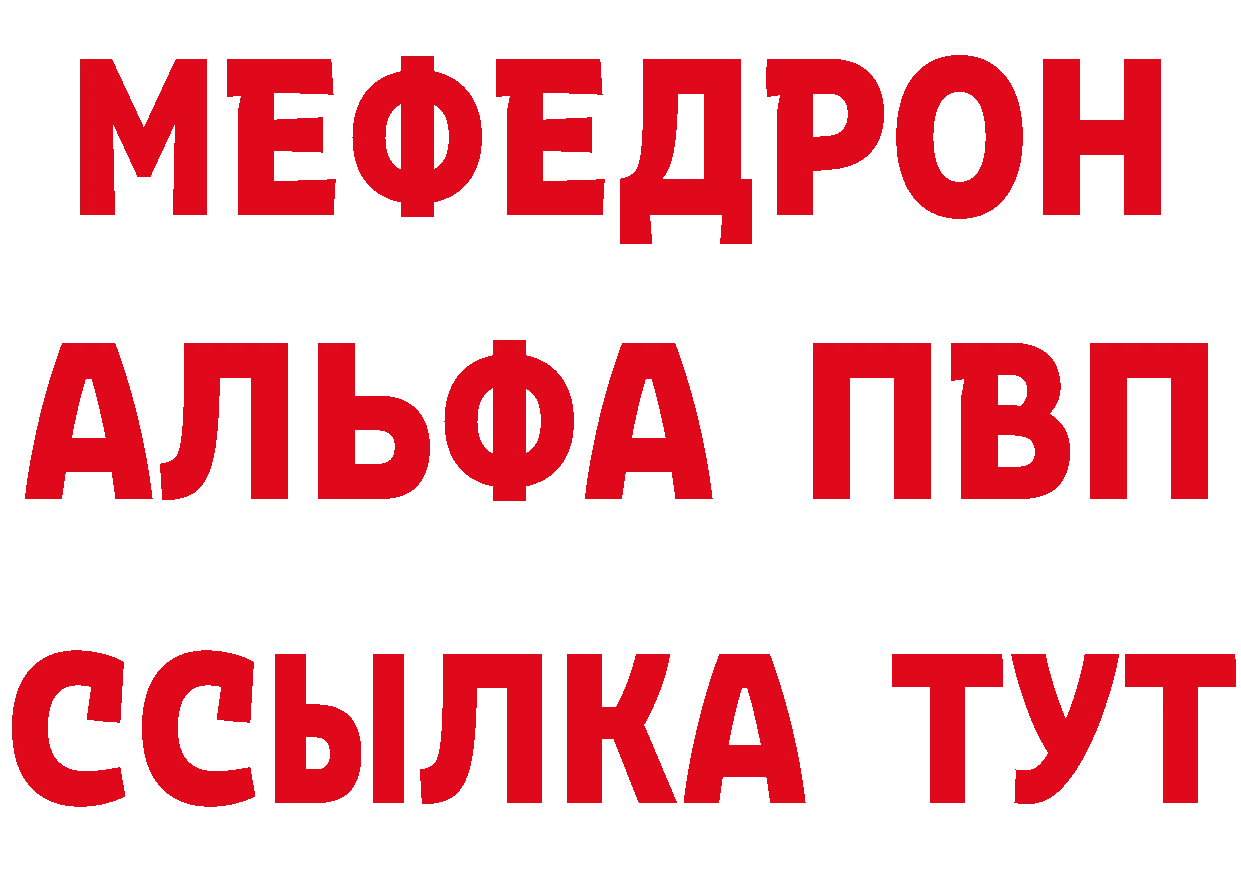 МЕТАДОН кристалл tor это мега Вилючинск